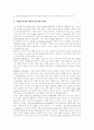 [기업이미지][브랜드이미지][상표이미지][소비자 의사결정과정][기업][브랜드]기업이미지와 브랜드이미지(상표이미지) 및 소비자 의사결정과정 고찰(브랜드이미지, 기업이미지, 제품이미지, 상표이미지) 10페이지