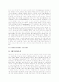 [기업이미지][브랜드이미지][상표이미지][소비자 의사결정과정][기업][브랜드]기업이미지와 브랜드이미지(상표이미지) 및 소비자 의사결정과정 고찰(브랜드이미지, 기업이미지, 제품이미지, 상표이미지) 12페이지