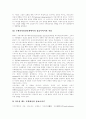 [기업이미지][브랜드이미지][상표이미지][소비자 의사결정과정][기업][브랜드]기업이미지와 브랜드이미지(상표이미지) 및 소비자 의사결정과정 고찰(브랜드이미지, 기업이미지, 제품이미지, 상표이미지) 13페이지