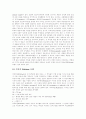 [기업이미지][브랜드이미지][상표이미지][소비자 의사결정과정][기업][브랜드]기업이미지와 브랜드이미지(상표이미지) 및 소비자 의사결정과정 고찰(브랜드이미지, 기업이미지, 제품이미지, 상표이미지) 14페이지