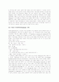 [기업이미지][브랜드이미지][상표이미지][소비자 의사결정과정][기업][브랜드]기업이미지와 브랜드이미지(상표이미지) 및 소비자 의사결정과정 고찰(브랜드이미지, 기업이미지, 제품이미지, 상표이미지) 15페이지