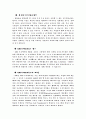 공개 소프트웨어에 관한 레포트 2페이지