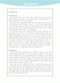 교육의 본질추구를 위한 학교경영 4페이지