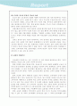 교육의 본질추구를 위한 학교경영 5페이지