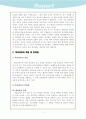 교육의 본질추구를 위한 학교경영 6페이지