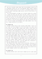 교육의 본질추구를 위한 학교경영 7페이지