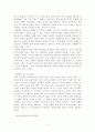 [사회과학＊정치학]민주사회를 이루기 위한 정치지도자의 역할 4페이지