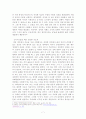 [사회과학＊정치학]민주사회를 이루기 위한 정치지도자의 역할 7페이지