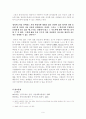 [사회과학＊정치학]민주사회를 이루기 위한 정치지도자의 역할 9페이지