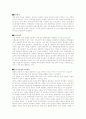 센서의 원리, 센서의 종류 5페이지