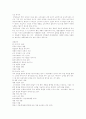 [벤처기업][벤처창업][벤처]벤처기업과 벤처창업 분석(벤처기업의 개념, 벤처기업 형태, 창업아이템 발굴전략, 벤처 창업전략, 경영전략과 사업타당성 분석, 벤처기업 확인과 창업절차, 벤처기업 성공전략) 10페이지