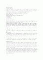 [벤처기업][벤처창업][벤처]벤처기업과 벤처창업 분석(벤처기업의 개념, 벤처기업 형태, 창업아이템 발굴전략, 벤처 창업전략, 경영전략과 사업타당성 분석, 벤처기업 확인과 창업절차, 벤처기업 성공전략) 11페이지