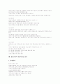 [벤처기업][벤처창업][벤처]벤처기업과 벤처창업 분석(벤처기업의 개념, 벤처기업 형태, 창업아이템 발굴전략, 벤처 창업전략, 경영전략과 사업타당성 분석, 벤처기업 확인과 창업절차, 벤처기업 성공전략) 13페이지