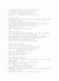 [벤처기업][벤처창업][벤처]벤처기업과 벤처창업 분석(벤처기업의 개념, 벤처기업 형태, 창업아이템 발굴전략, 벤처 창업전략, 경영전략과 사업타당성 분석, 벤처기업 확인과 창업절차, 벤처기업 성공전략) 15페이지