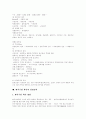 [벤처기업][벤처창업][벤처]벤처기업과 벤처창업 분석(벤처기업의 개념, 벤처기업 형태, 창업아이템 발굴전략, 벤처 창업전략, 경영전략과 사업타당성 분석, 벤처기업 확인과 창업절차, 벤처기업 성공전략) 18페이지