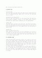 [벤처기업][벤처창업][벤처]벤처기업과 벤처창업 분석(벤처기업의 개념, 벤처기업 형태, 창업아이템 발굴전략, 벤처 창업전략, 경영전략과 사업타당성 분석, 벤처기업 확인과 창업절차, 벤처기업 성공전략) 20페이지