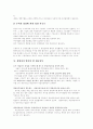 [벤처기업][벤처창업][벤처]벤처기업과 벤처창업 분석(벤처기업의 개념, 벤처기업 형태, 창업아이템 발굴전략, 벤처 창업전략, 경영전략과 사업타당성 분석, 벤처기업 확인과 창업절차, 벤처기업 성공전략) 26페이지
