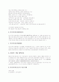 [벤처기업][벤처창업][벤처]벤처기업과 벤처창업 분석(벤처기업의 개념, 벤처기업 형태, 창업아이템 발굴전략, 벤처 창업전략, 경영전략과 사업타당성 분석, 벤처기업 확인과 창업절차, 벤처기업 성공전략) 29페이지