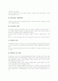 [벤처기업][벤처창업][벤처]벤처기업과 벤처창업 분석(벤처기업의 개념, 벤처기업 형태, 창업아이템 발굴전략, 벤처 창업전략, 경영전략과 사업타당성 분석, 벤처기업 확인과 창업절차, 벤처기업 성공전략) 32페이지