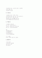 [벤처기업][벤처창업][벤처]벤처기업과 벤처창업 분석(벤처기업의 개념, 벤처기업 형태, 창업아이템 발굴전략, 벤처 창업전략, 경영전략과 사업타당성 분석, 벤처기업 확인과 창업절차, 벤처기업 성공전략) 37페이지