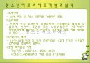 청소년 아르바이트,그것이 알고싶다 3페이지