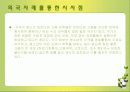 청소년 아르바이트,그것이 알고싶다 12페이지