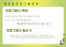 청소년 아르바이트,그것이 알고싶다 13페이지