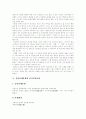 [결혼가치관][전통혼례][결혼문화]결혼가치관의 변화와 전통혼례 및 외국의 다양한 결혼문화 분석(전통혼례문화와 신식결혼문화, 일본의 결혼문화, 독일의 결혼문화, 미국의 결혼문화, 프랑스의 결혼문화) 6페이지