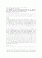 [결혼가치관][전통혼례][결혼문화]결혼가치관의 변화와 전통혼례 및 외국의 다양한 결혼문화 분석(전통혼례문화와 신식결혼문화, 일본의 결혼문화, 독일의 결혼문화, 미국의 결혼문화, 프랑스의 결혼문화) 11페이지