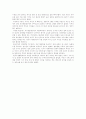 [결혼가치관][전통혼례][결혼문화]결혼가치관의 변화와 전통혼례 및 외국의 다양한 결혼문화 분석(전통혼례문화와 신식결혼문화, 일본의 결혼문화, 독일의 결혼문화, 미국의 결혼문화, 프랑스의 결혼문화) 19페이지