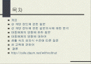 올바른 성의식 2페이지