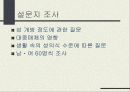 올바른 성의식 4페이지