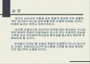 올바른 성의식 13페이지