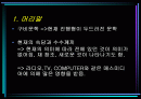 현대 사회의 속담 및 수수께끼 2페이지