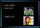 현대 사회의 속담 및 수수께끼 3페이지