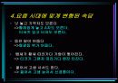현대 사회의 속담 및 수수께끼 6페이지