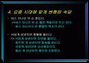 현대 사회의 속담 및 수수께끼 7페이지