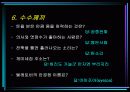 현대 사회의 속담 및 수수께끼 9페이지