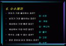 현대 사회의 속담 및 수수께끼 10페이지