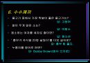 현대 사회의 속담 및 수수께끼 11페이지