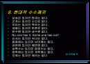 현대 사회의 속담 및 수수께끼 15페이지
