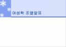 성불평등 1페이지