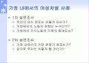 성불평등 3페이지