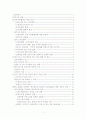 자유무역협정(FTA)의 체결추세와 한.미FTA-(체결되기까지의 과정을 중심으로) 1페이지