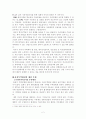 자유무역협정(FTA)의 체결추세와 한.미FTA-(체결되기까지의 과정을 중심으로) 4페이지