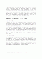 자유무역협정(FTA)의 체결추세와 한.미FTA-(체결되기까지의 과정을 중심으로) 8페이지