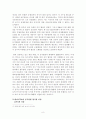 자유무역협정(FTA)의 체결추세와 한.미FTA-(체결되기까지의 과정을 중심으로) 10페이지