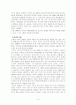 자유무역협정(FTA)의 체결추세와 한.미FTA-(체결되기까지의 과정을 중심으로) 11페이지