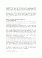 자유무역협정(FTA)의 체결추세와 한.미FTA-(체결되기까지의 과정을 중심으로) 12페이지