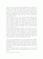 자유무역협정(FTA)의 체결추세와 한.미FTA-(체결되기까지의 과정을 중심으로) 14페이지